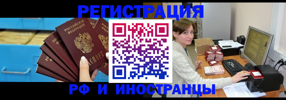 прописка ребенка в Аксае