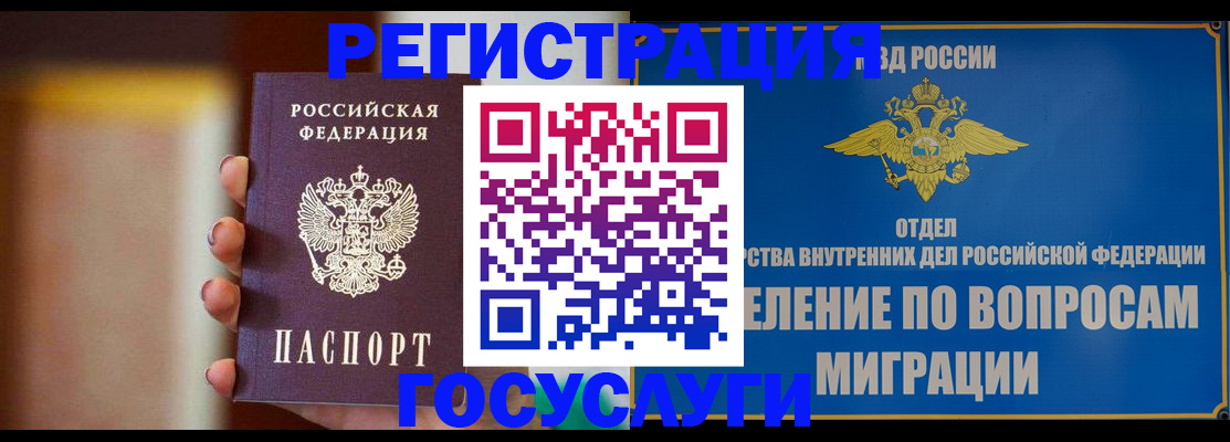 прописка паспорт в Аксае